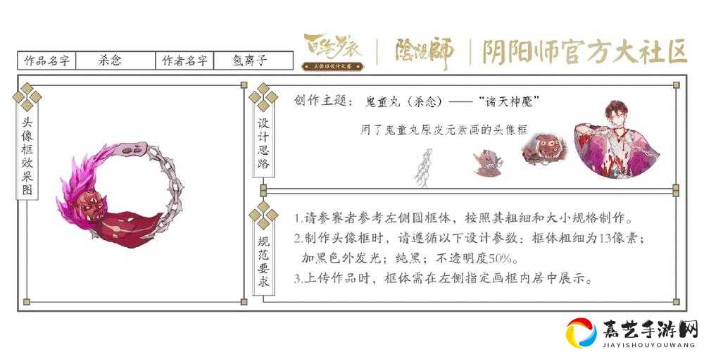 阴阳师冬青落雪头像框绝美吗？雪景特效+获取攻略全解析