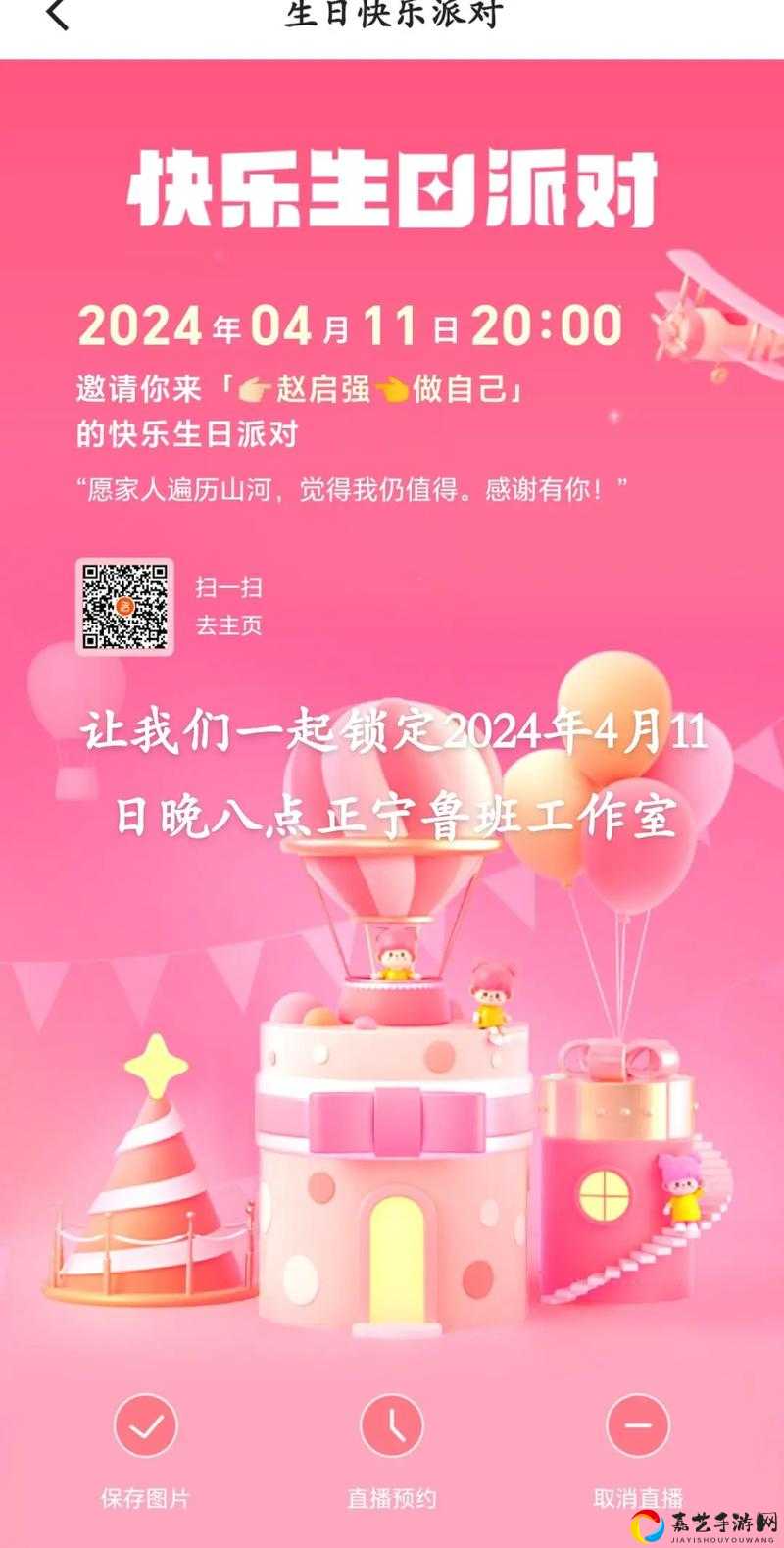 收到邀请函该不该回？白起生日短信回复攻略｜恋爱剧先决技巧