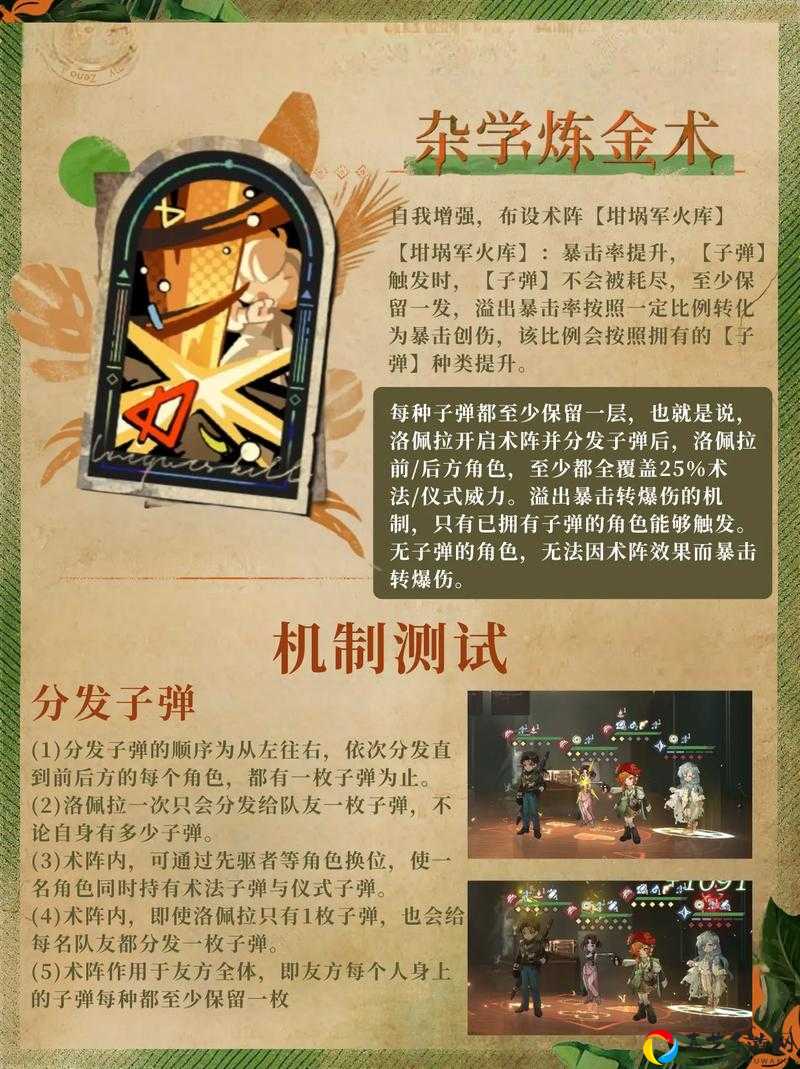 伊洛纳改名卷轴绝了！3分钟教你玩转角色新身份