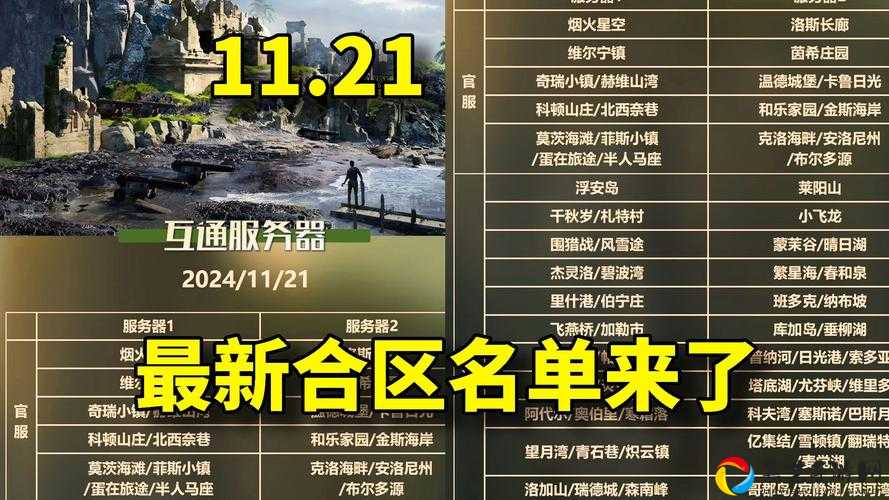 明日之后指定营地合营秘籍！手把手教你快速组建强力营地