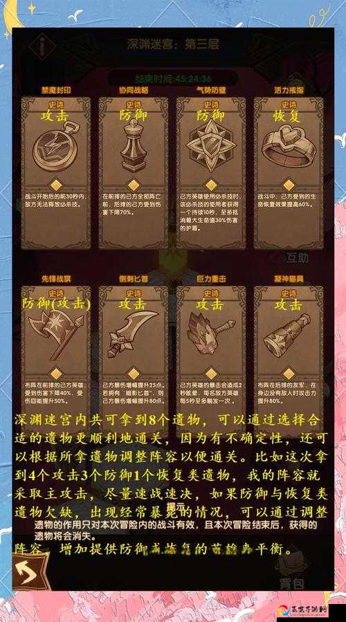 剑与远征19-8通关秘籍！3分钟教你轻松破防，手残党也能一次成功