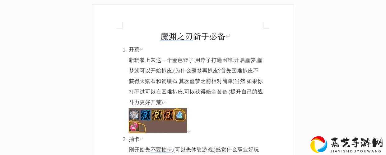魔渊之刃魔气值暴跌技巧！3分钟速成攻略，手残党也能闭眼流