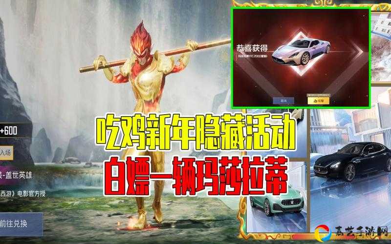 7天玛莎拉蒂真的能白嫖？手把手教你绝版坐骑免费领！