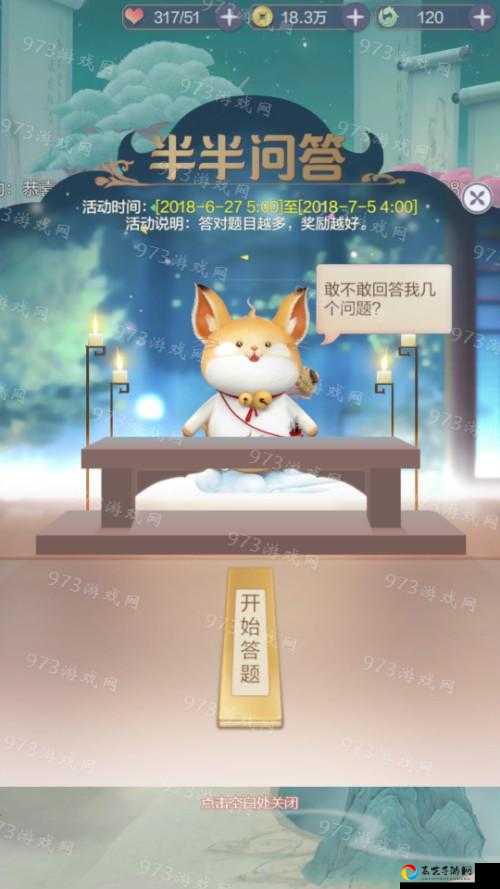 云裳羽衣半半问答爆肝整理！90%玩家踩坑的冷门题库终极答案