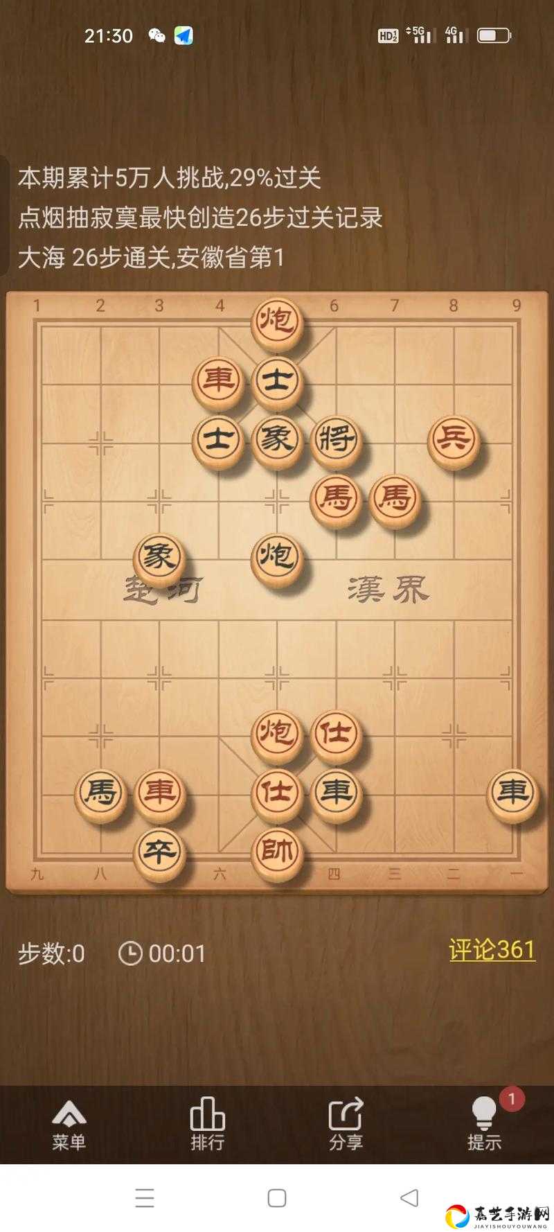 天天象棋残局挑战130期通关秘籍！3招轻松破解卡关难题
