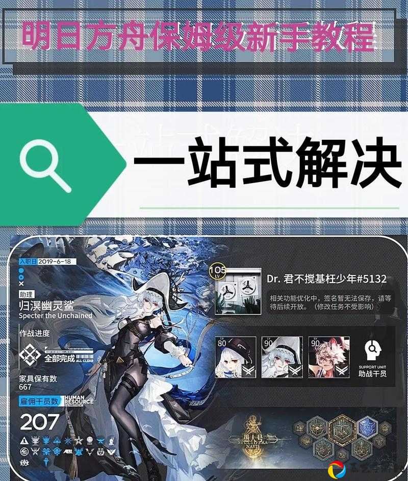 明日方舟OF-7低配阵容能过吗？保姆级教程教你轻松封神！必看攻略