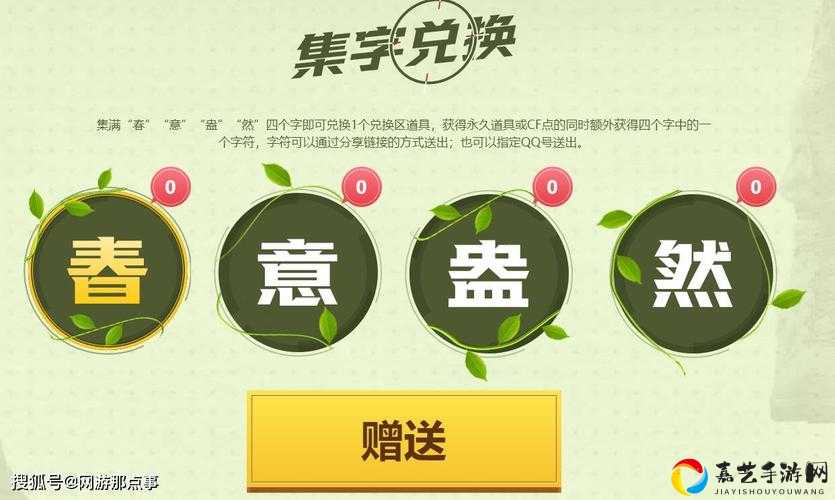 CF集字大会活动地址在哪？最新打卡攻略速看！