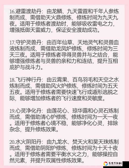 丹方领悟必看！修真大佬亲传的炼丹成功率翻倍技巧