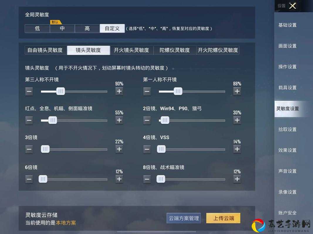 和平精英灵敏度设置大揭秘！这5组数值让瞄准速度翻倍