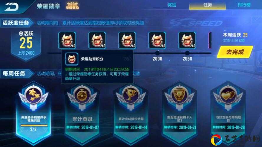 QQ飞车手游第二期荣誉勋章上线倒计时！这些绝版奖励不抢血亏！