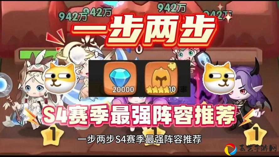 S4赛季名声大焦做法全公开！手残党也能轻松登顶？