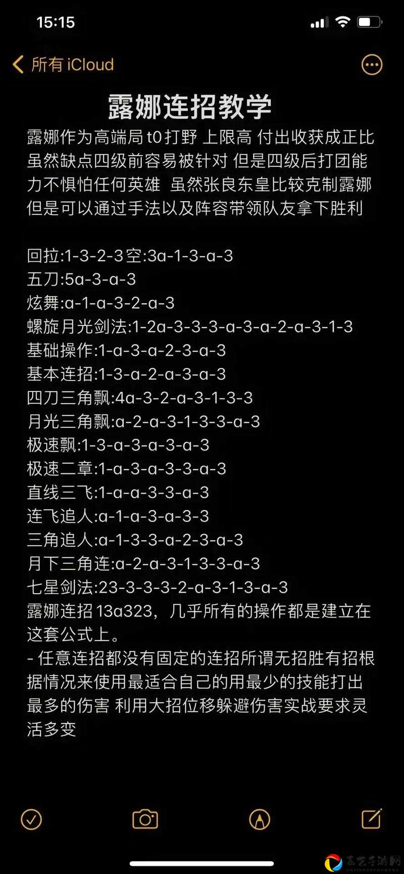娜可露露2技能暴击回血的秘密！夫子试炼答案速戳，90%人不知道的关键细节