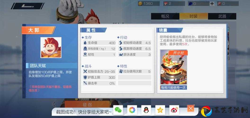 风云岛行动大锅玩法全解析！零失误输出攻略+必学连招