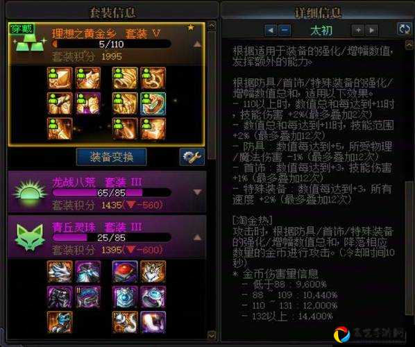 DNF生命之泉使用全解析！新手必看的神技开箱攻略