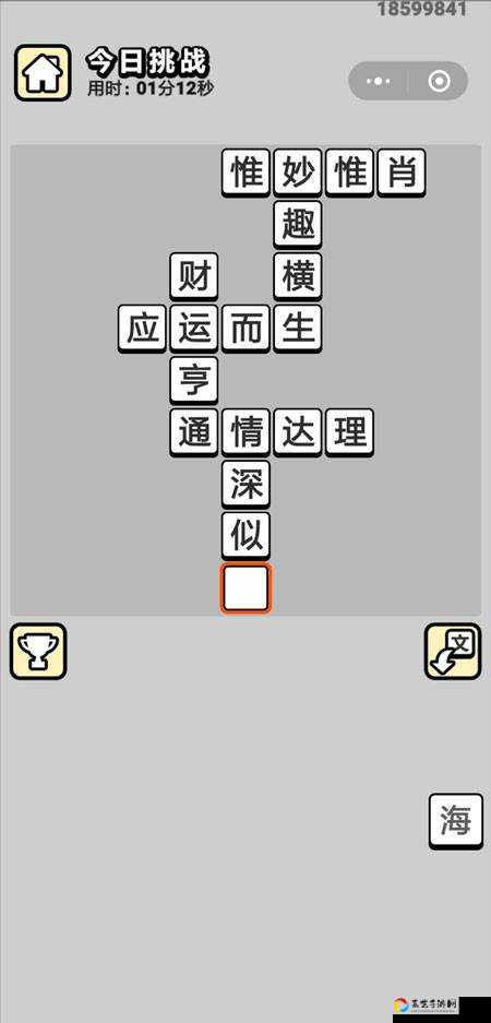 爆哭通关！成语升官记第34关答案绝密分享，3分钟解锁隐藏剧情！
