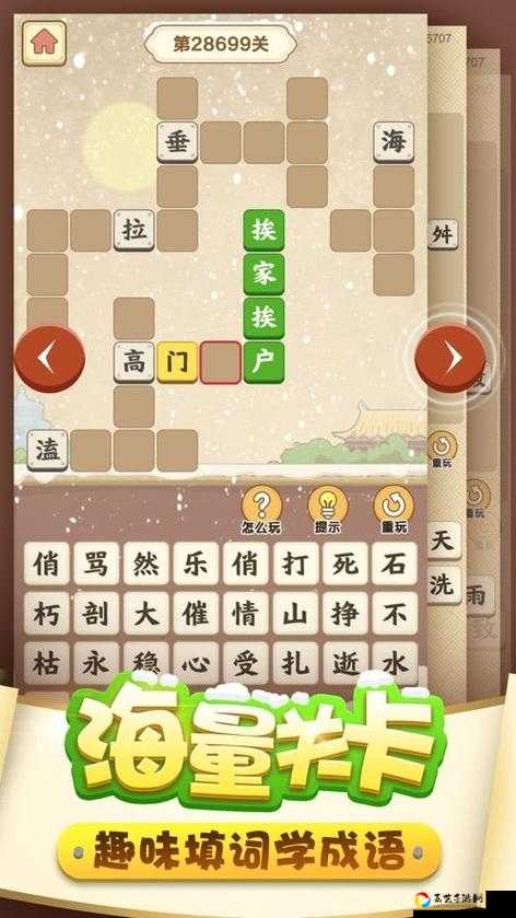 成语升官记第75关被难住必看！零失误通关攻略+隐藏答案大公开