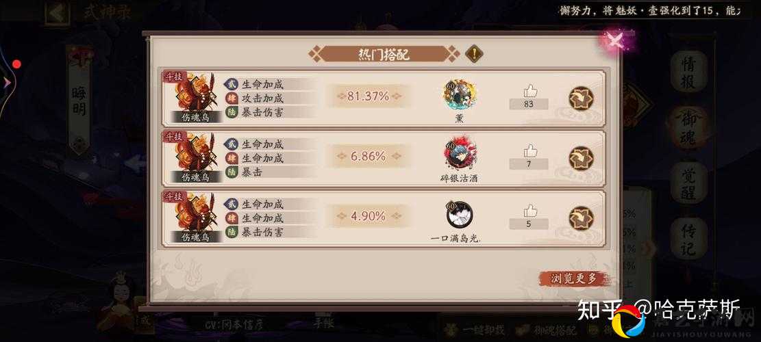 阴阳师大岳丸本体打海国将领必看！零氪党也通关的爆哭攻略