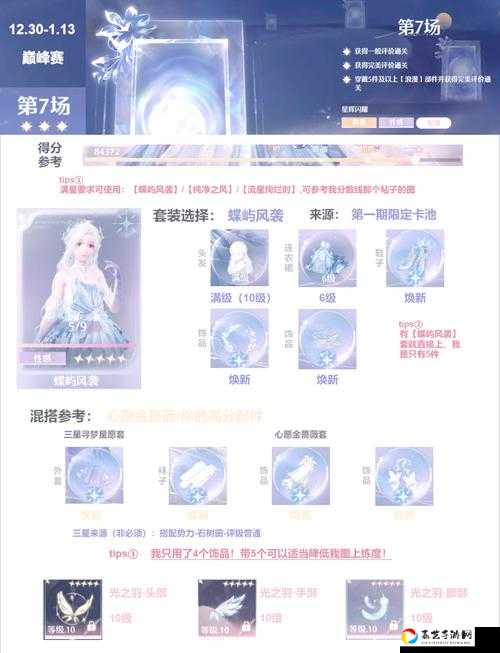 云裳羽衣普通7-1蓬莱花境零失误通关！手残党必看保姆级搭配攻略