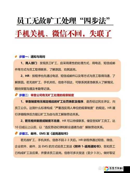 微信旷工大作战5关必过！零失误通关技巧大公开