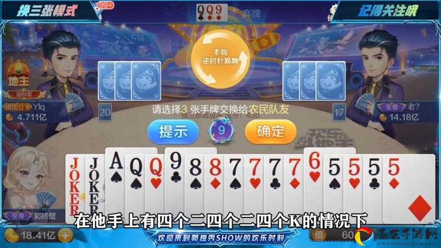 微信欢乐斗地主残局第141关绝了！怒爆通关攻略手把手教学，看完立省半小时！