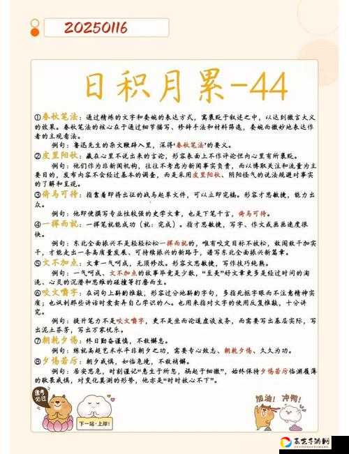成语升官记第94关绝了！手残党也能1分钟破解的通关秘诀