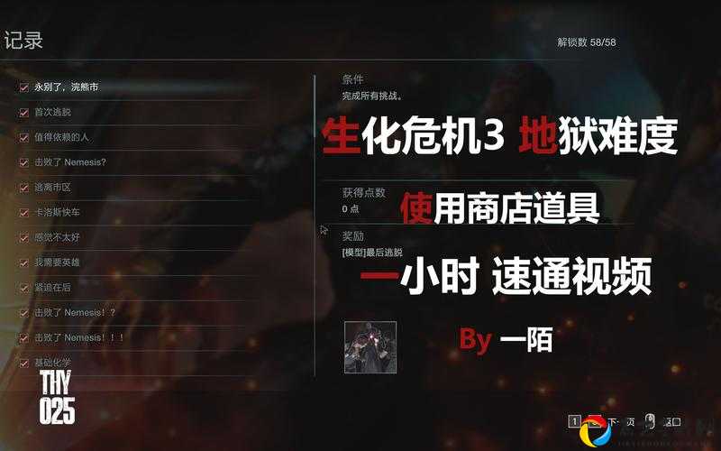 爆肝实测！尼伯龙根必看攻略，3分钟解锁隐藏成就+速通技巧