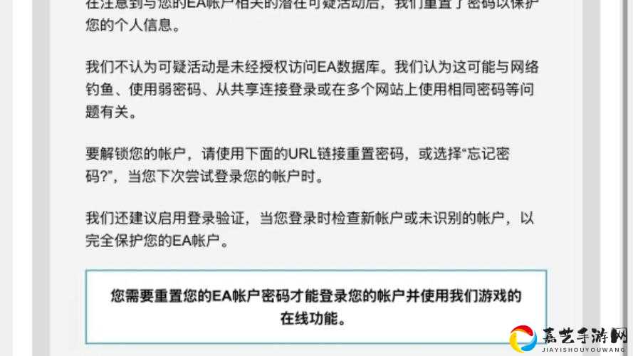Apex英雄账号被误封崩了！5步申诉必看指南救回账号