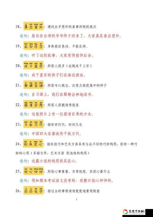 成语小秀才944关卡爆哭预警！答案公布后全网爆哭秒懂