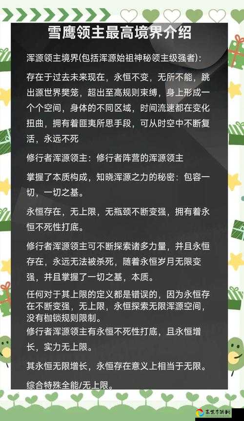 卡关必看！雪鹰领主寻找大白奇遇超详细图文攻略，闭眼过图秘诀大公开！