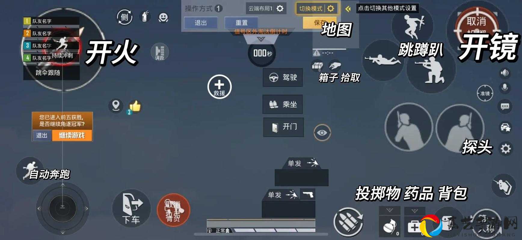 和平精英隐藏UI绝了！这5招让你操作视角秒提升90%