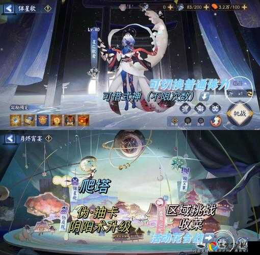 爆锤子必看！阴阳师新年祭挑战全爆攻略｜萌新3分钟通关技巧