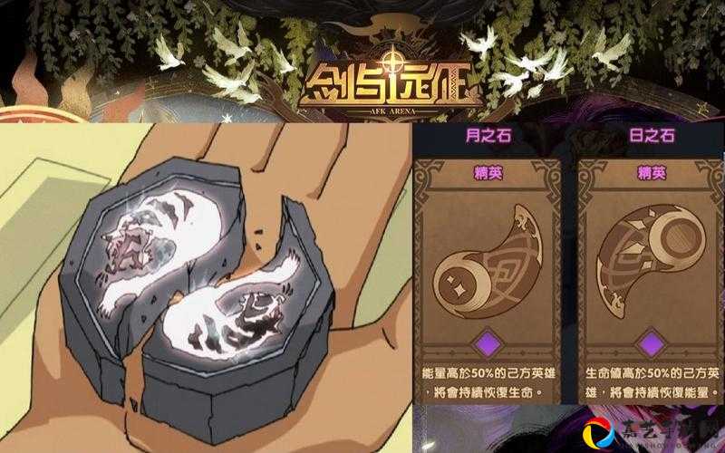 剑与远征遗物选哪个？必看攻略助你战力飙升！