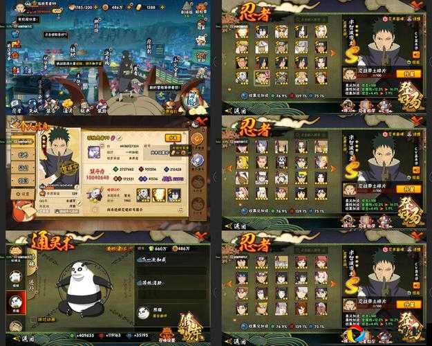 爆哭！试炼之地隐藏挑战全公开！火影手游310答案速查手册