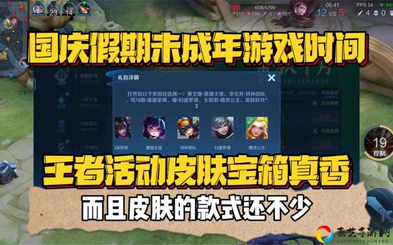王者荣耀金秋十月英雄礼怎么得？3步领限定皮肤+免费英雄！手慢无！