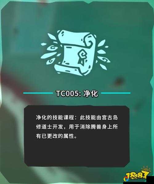 尖叫！TC005净化TC0005位置全攻略！90%玩家都错过这个神级隐藏点