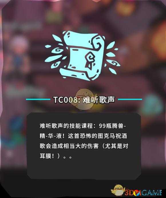 TemtemTC008难听歌声绝了！刷爆全网的隐藏点位大公开