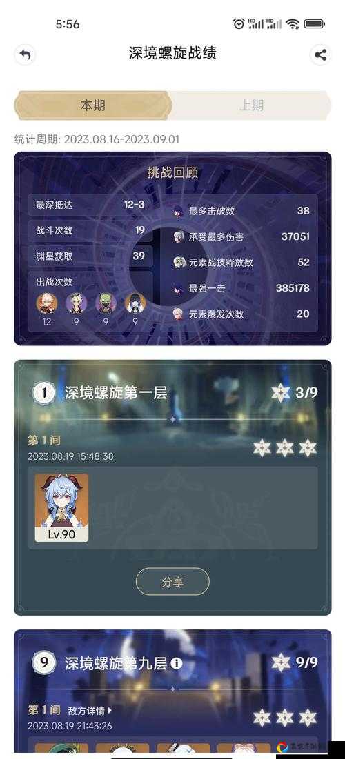 深渊67层通关秘诀！手残党也能零失误速通的实战攻略