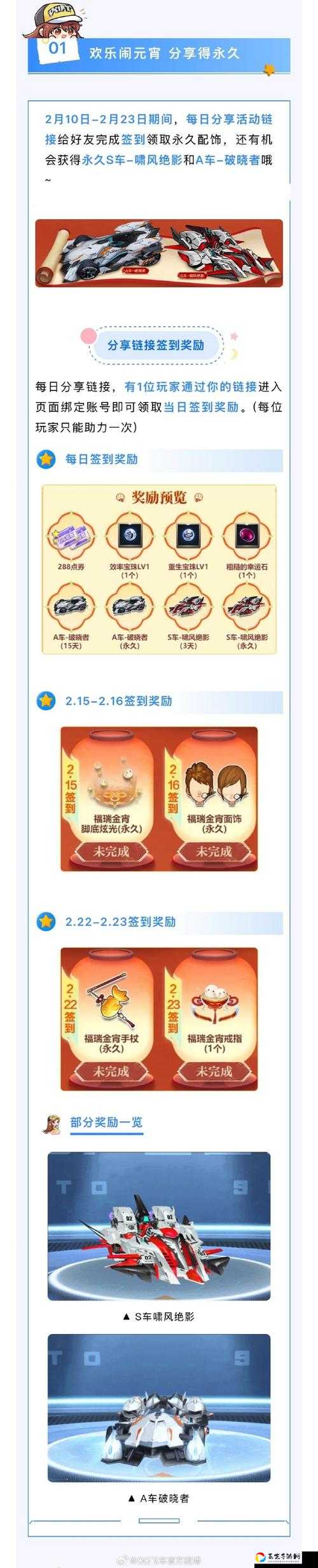 必看！好友空间送这1道具直接+5魅力！隐藏技巧大公开