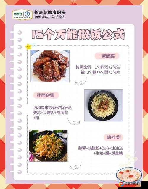 必看！代号UL绝美料理全攻略，手残党也能轻松制霸厨房！