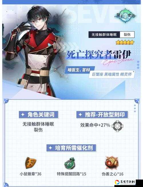 新手必看！第七史诗前期零失误开荒角色清单，零氪也能秒通关！