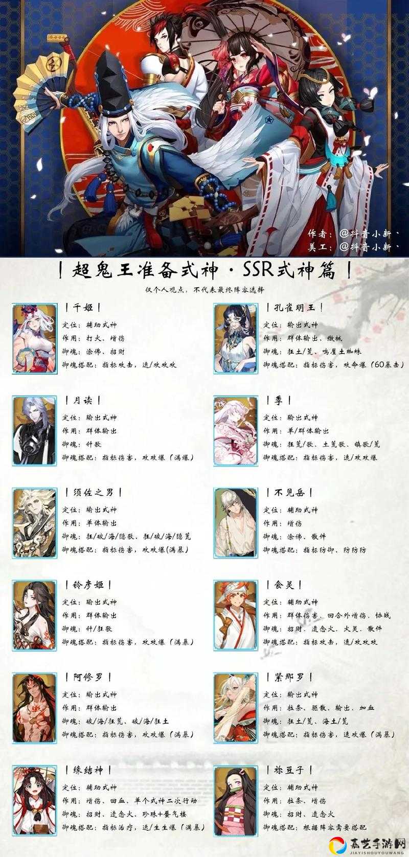 阴阳师时曲保留与摧毁大揭秘！你的选择差了N个式神养成！