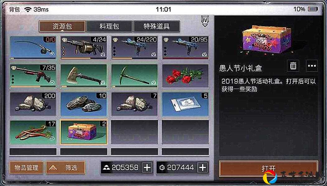明日之后愚人节糖豆疯狂收集攻略！5秒拿满奖励，这些恶作剧你错过必后悔！