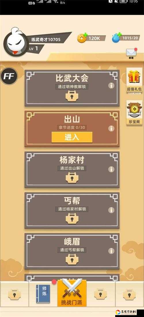 我功夫特牛武林大会必卡bug大揭秘！3秒触发隐藏功能99%不知道
