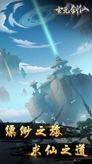 玄元剑仙参天造化露获取全攻略！速刷技巧+隐藏彩蛋大公开