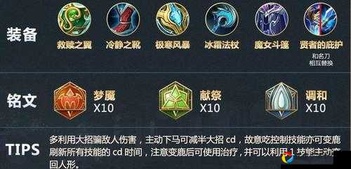 绝了！心瑶铭文出装爆火套路 一招制霸峡谷秒变MVP