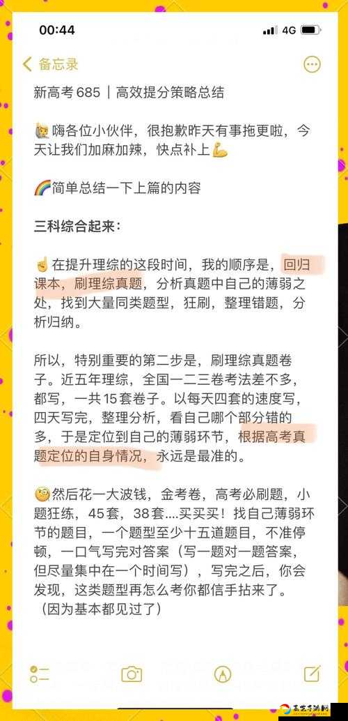 高考答案大揭秘！中国式人生的选择秘籍