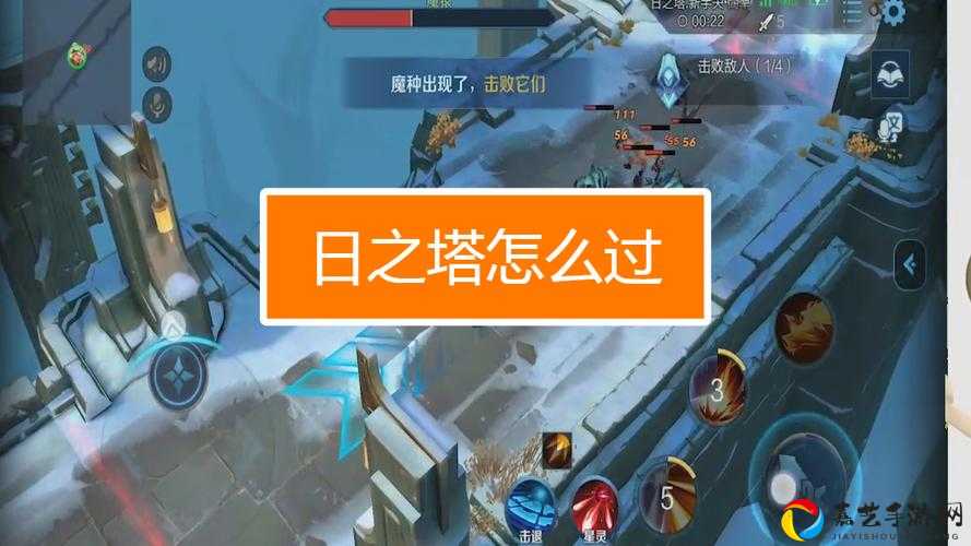 卡关党必看！王者荣耀日之塔通关秘诀大公开
