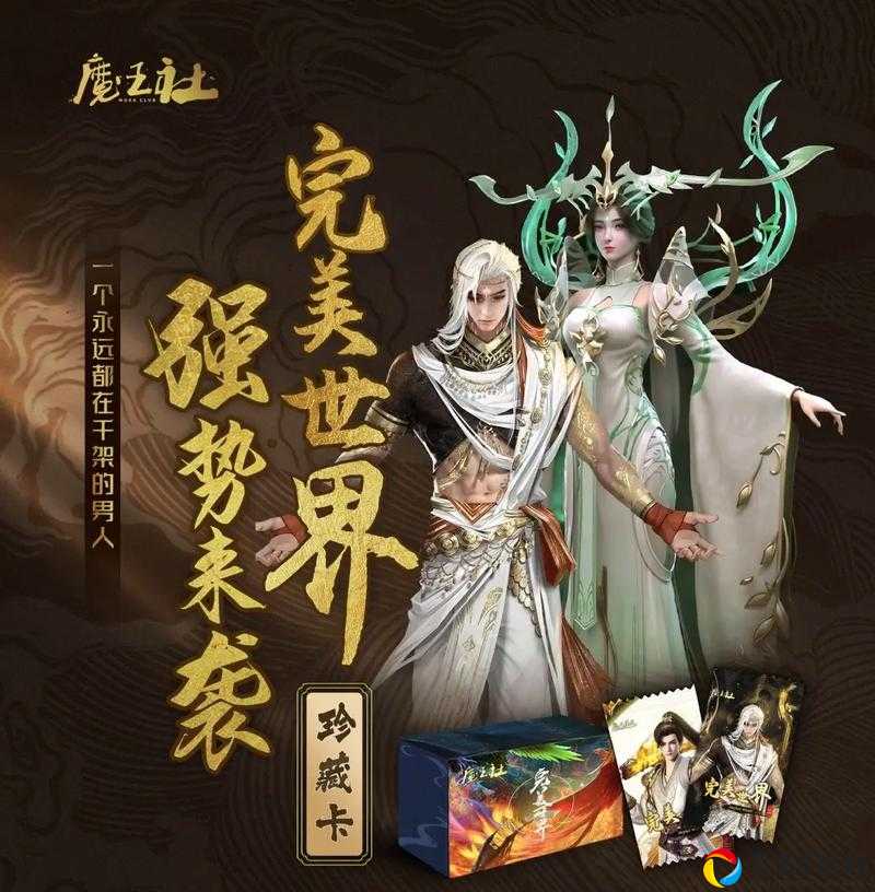 完美世界手游充值卡必看！月卡党还是至尊卡？3分钟帮你选对充值路线