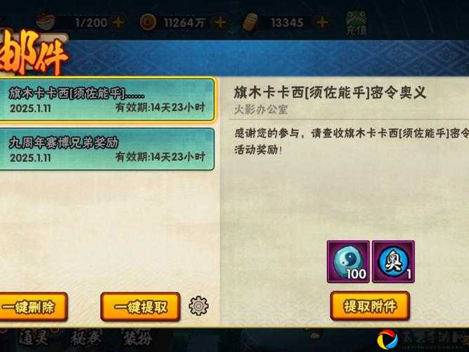 火影忍者OL奥义特训忍具激活攻略！终末谷等级要求多少级？爆肝整理！