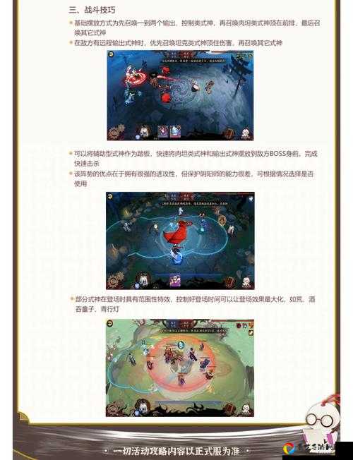 暴哭！八岐大蛇卡关血泪教训！手残党必看抄作业攻略